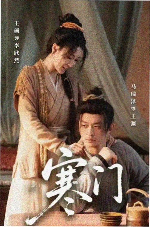 凌晨三点的梨泰院剧集封面