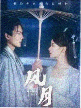 汉江以北的夏天剧集封面