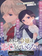 画师与侦探漫画封面